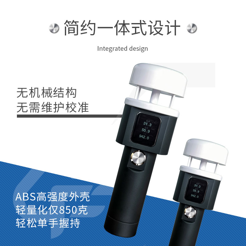 手持气象站作用 手持气象站作用